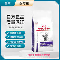 皇家成猫用绝育全价配方粮 1.5KG